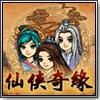 《仙俠奇緣》