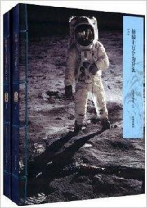 黃金屋：新編十萬個為什麼