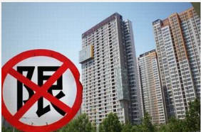 樓市限購 樓市限購