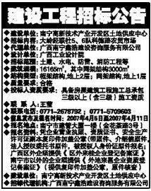 招標公告 招標公告