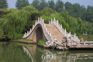 太倉石拱橋 太倉石拱橋