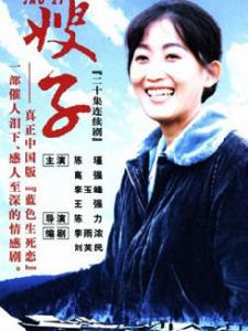 《嫂子》 《嫂子》