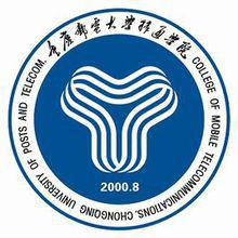 重慶郵電大學移通學院 重慶郵電大學移通學院