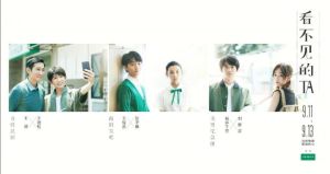 看不見的TA 看不見的TA