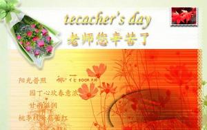 10月5日定為世界教師節