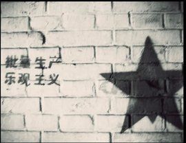 樂觀主義 樂觀主義