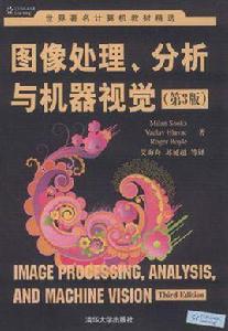 圖像處理、分析與機器視覺 圖像處理、分析與機器視覺