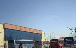 寶坻客運站 寶坻客運站