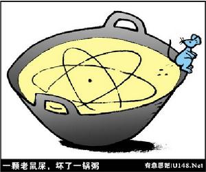 （圖）酒與污水定律