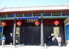 伊犁將軍府遺址 伊犁將軍府遺址