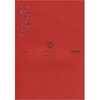 原理與制度：民事訴訟法修訂研究