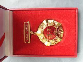 安徽省五一勞動獎章 安徽省五一勞動獎章