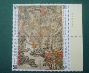 具區林屋古畫郵票 具區林屋古畫郵票