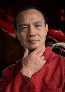 黎建新[書畫家]