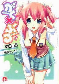 熱情X冷顫 熱情X冷顫