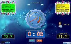 （圖）辯論賽計時軟體