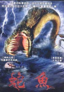 恐怖食人魚SnakeheadTerror(2004) 恐怖食人魚SnakeheadTerror(2004)