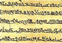 祭祀體文字 祭祀體文字