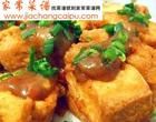 蚝汁黃金豆腐 蚝汁黃金豆腐