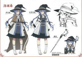 洛琪希·米格路迪亞·格雷拉特 洛琪希·米格路迪亞·格雷拉特