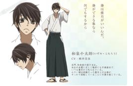 和泉小太郎 和泉小太郎