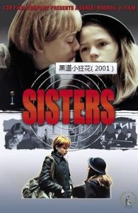 黑道小狂花 黑道小狂花