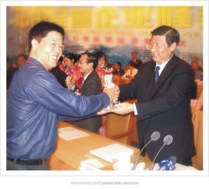 中共中央總書記習近平為翁南道董事長頒獎