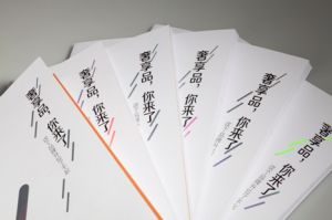 《奢享品，你來了》