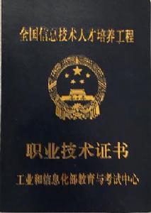 網路行銷工程師 網路行銷工程師
