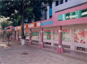 徐聞一中 徐聞一中