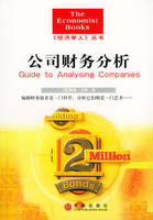 《公司財務分析》