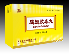 連翹敗毒丸