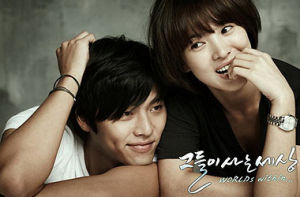 《他們的世界》