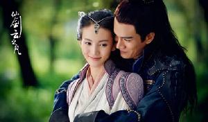 仙劍外傳[電視劇]