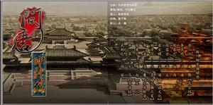 《問唐&middot;神龍歿》海報