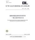 煤粉燃燒結渣特性和燃盡率——維火焰爐測試方法