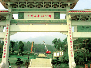 天竺山國家森林公園