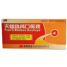 天蛾補腎口服液 天蛾補腎口服液