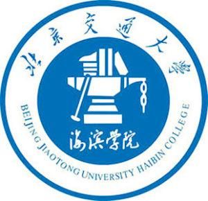 北京交通大學海濱學院 北京交通大學海濱學院
