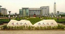 湖北文理學院建築工程學院