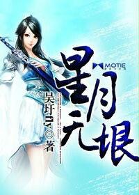 星月無垠 星月無垠