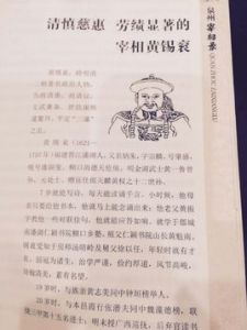 潘湖湖口黃相第 潘湖湖口黃相第