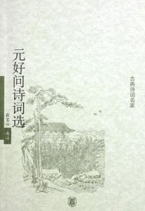 過晉陽故城書事 過晉陽故城書事