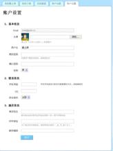 嘿咻123成人用品團購網用戶設定