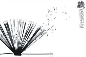 中國元素國際創意大賽金獎《悟者樂道》