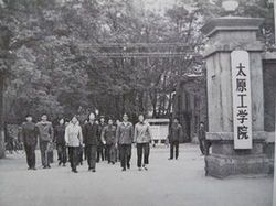 太原工學院 太原工學院