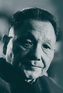 鄧小平理論 鄧小平理論