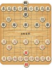 巫師象棋