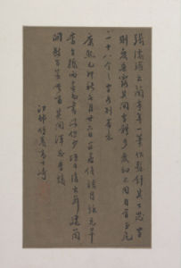 錄張懷瓘論蘭亭語