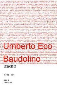 波多里諾 波多里諾